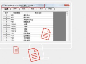 用友财务软件日常中的这些常见问题要知道，快来看看你遇到过吗