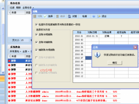 用友财务软件对新增加的单位如何拨款、记账？