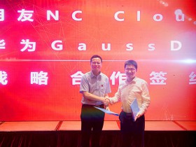 用友与华为共同推进鲲鹏计算产业发展