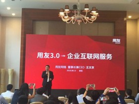用友网络：国内“企业管理软件”龙头股