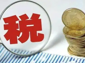 与印花税有关的热点问答 ()